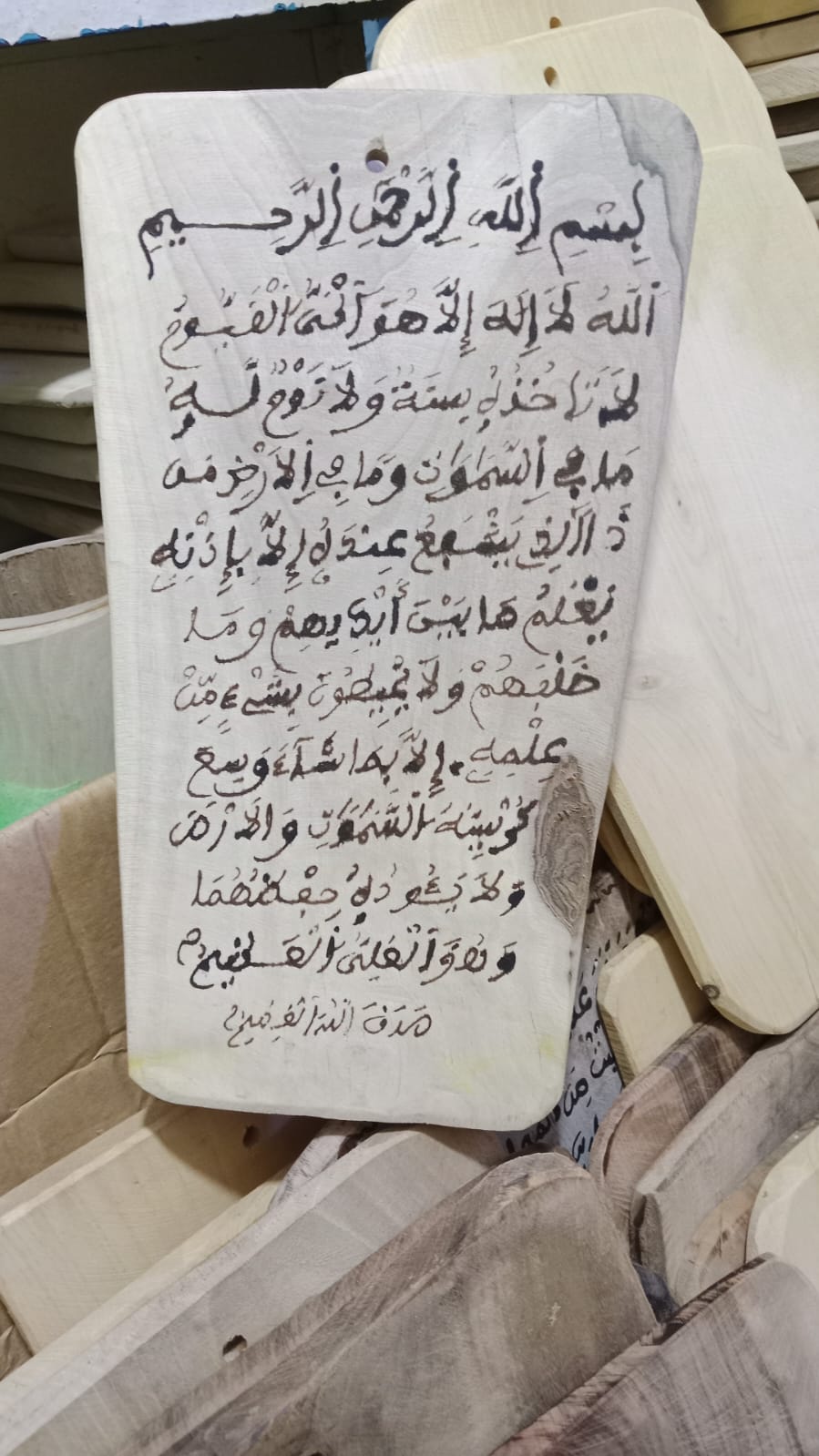 الواح خشبية لحفظ القرءان - الصورة 4
