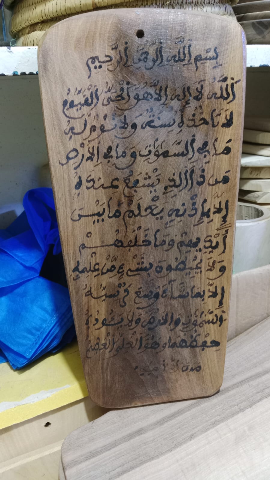 الواح خشبية لحفظ القرءان - الصورة 6